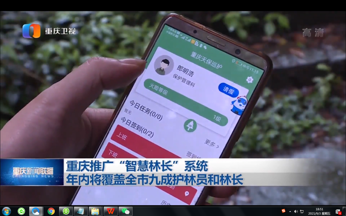 智慧林長1