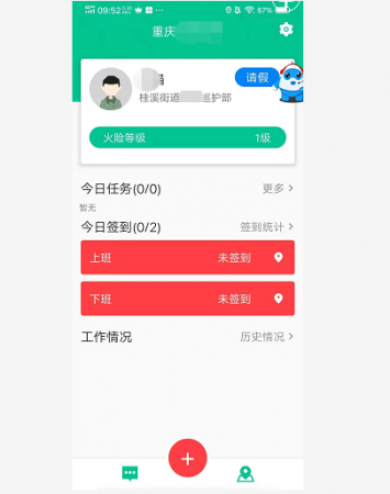林長(zhǎng)APP