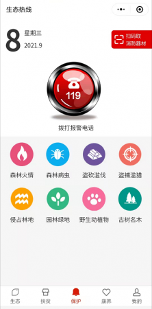 生態(tài)熱線公眾號(hào)