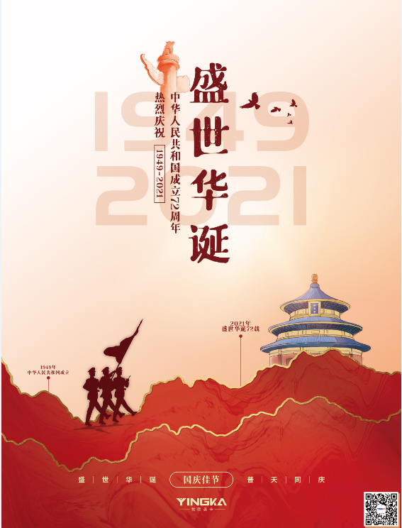 微信圖片_20211108175148