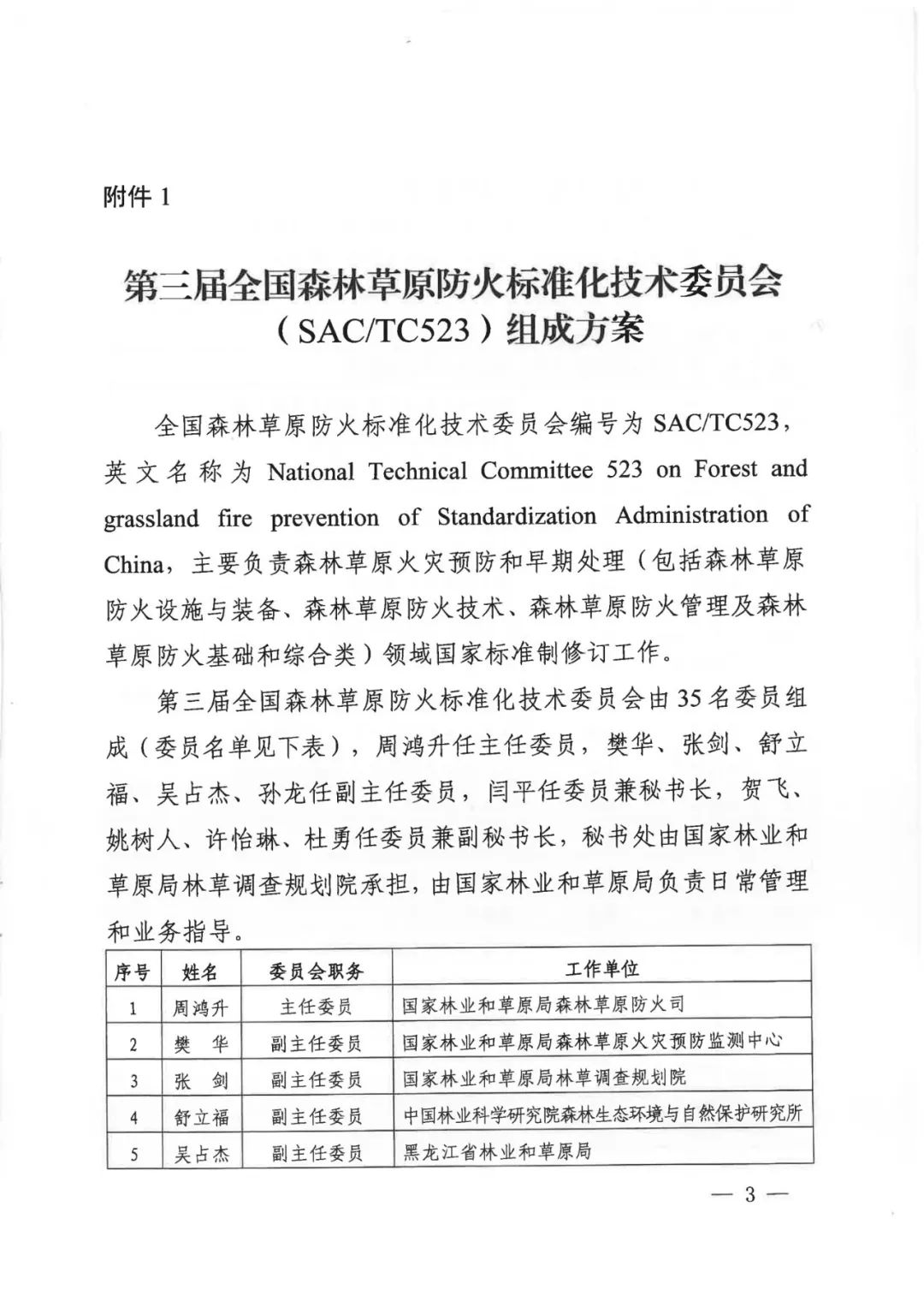 微信圖片_20220309171320