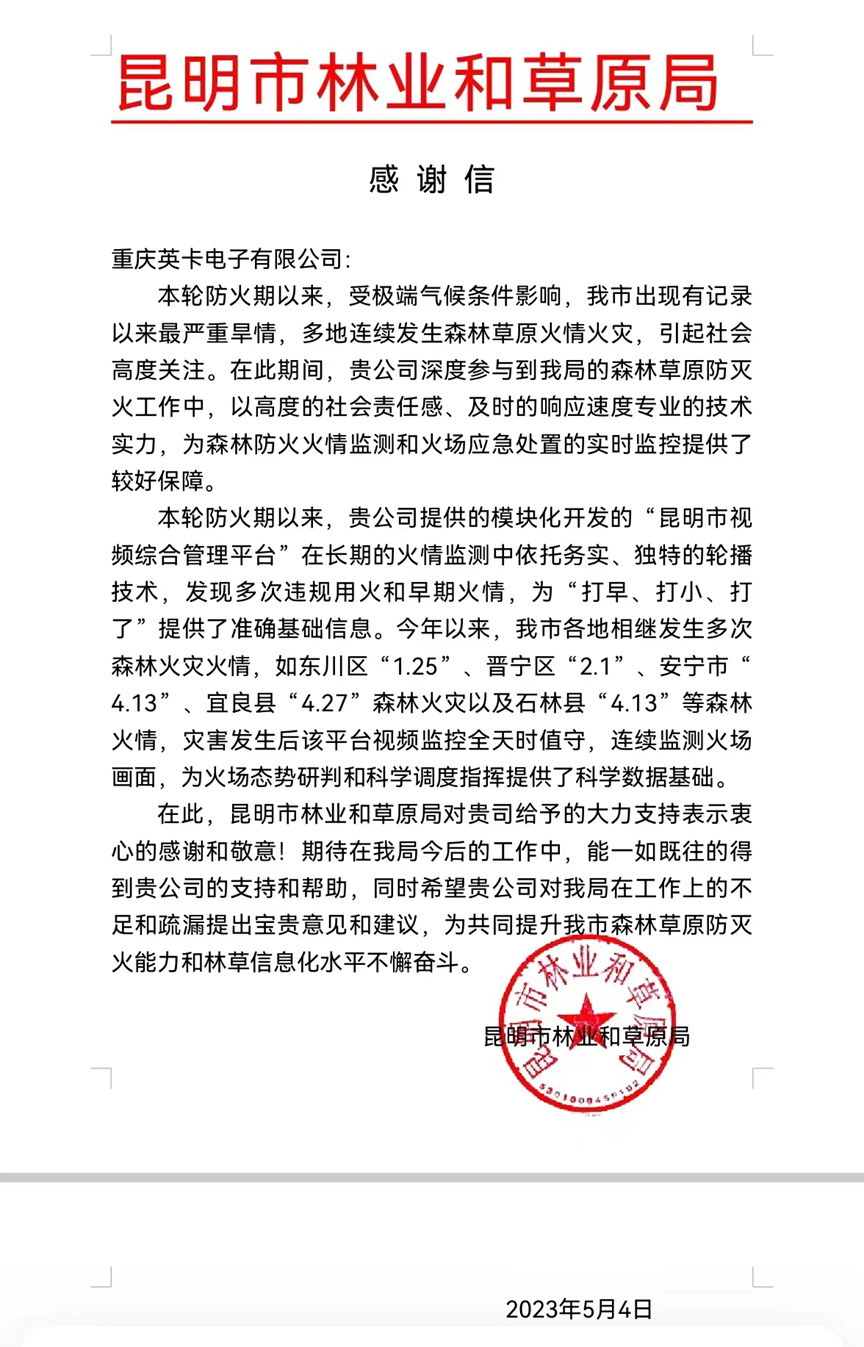 微信圖片_20230517140711