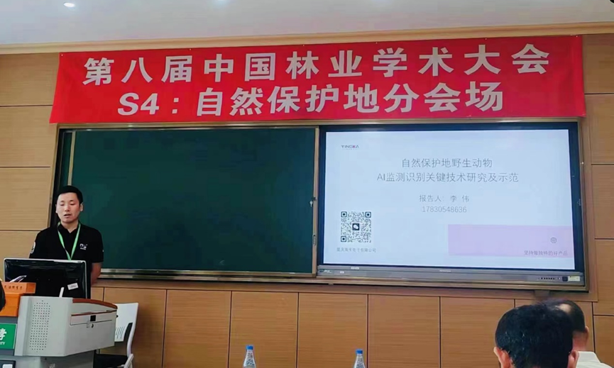 微信圖片_20230804171730