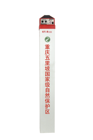 增強型電子界樁自然保護區(qū)界樁生態(tài)紅線界樁界碑