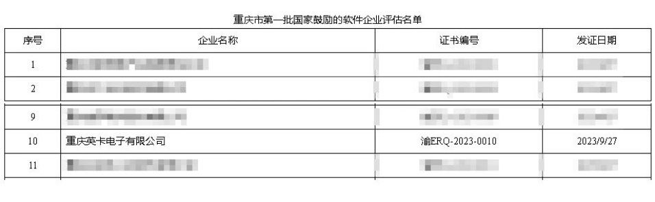 微信圖片_20231020093721