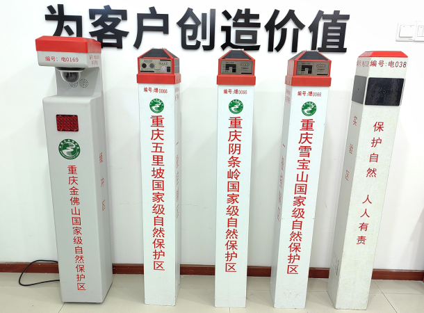 智能電子界樁電子界碑自然保護(hù)區(qū)保護(hù)與監(jiān)測設(shè)施